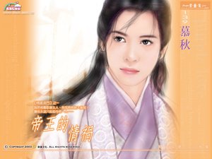 帝王的情禍(情鍾玲門系列之一)