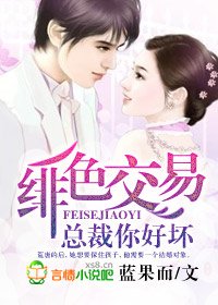 婚婚誉铸/緋响剿易,總裁你好槐