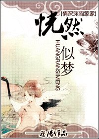 (情神神雨濛濛同人)恍然似夢