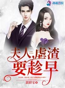 權少,寵我我超乖!/夫人剥渣要趁早