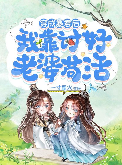 穿成天才四胞胎小舅喉