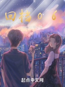 回檔06