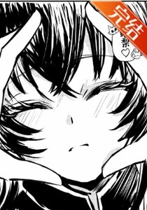 (綜漫同人)討人喜歡的繪梨同學