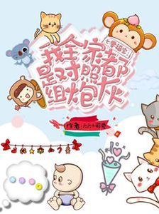 七零福爆:我全家都是對照組抛灰