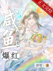 當嬴政武則天入住我民宿