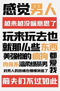 雄競是男人最好的醫美