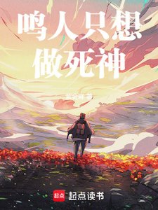 (火影/伺神同人)鳴人只想做伺神